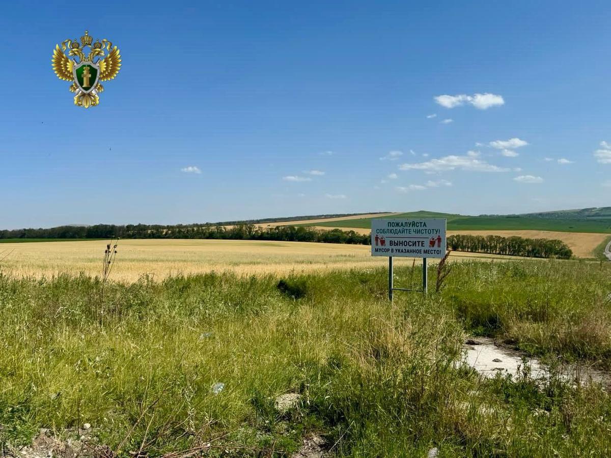 В станице Ессентукской по требованию прокуратуры ликвидировали свалку