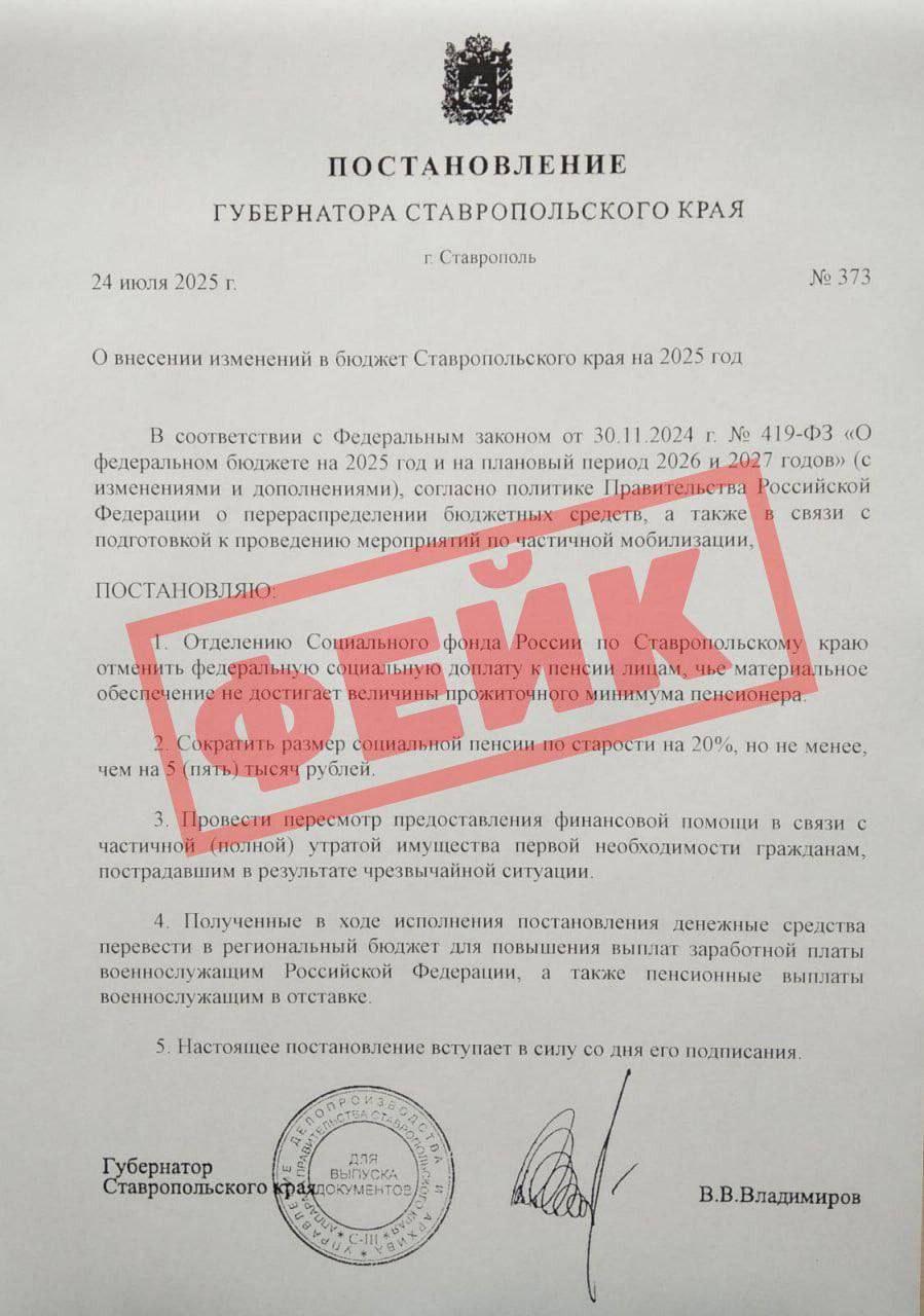 Глава Ставрополья опроверг фейк о сокращении соцвыплат в крае