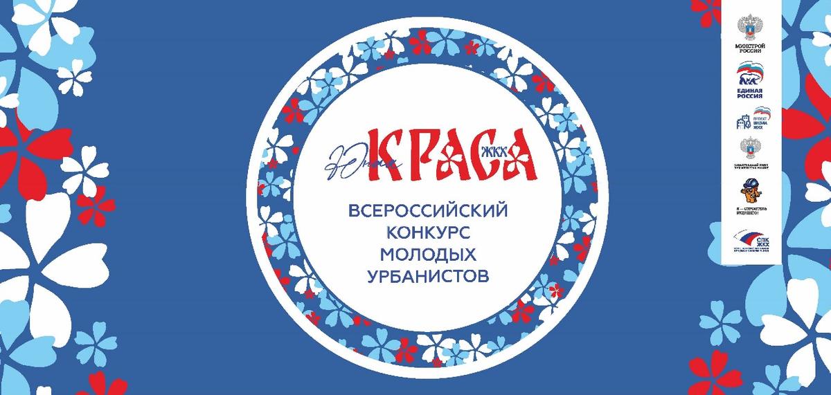 Жительниц Ставрополья приглашают на конкурс красоты ЖКХ