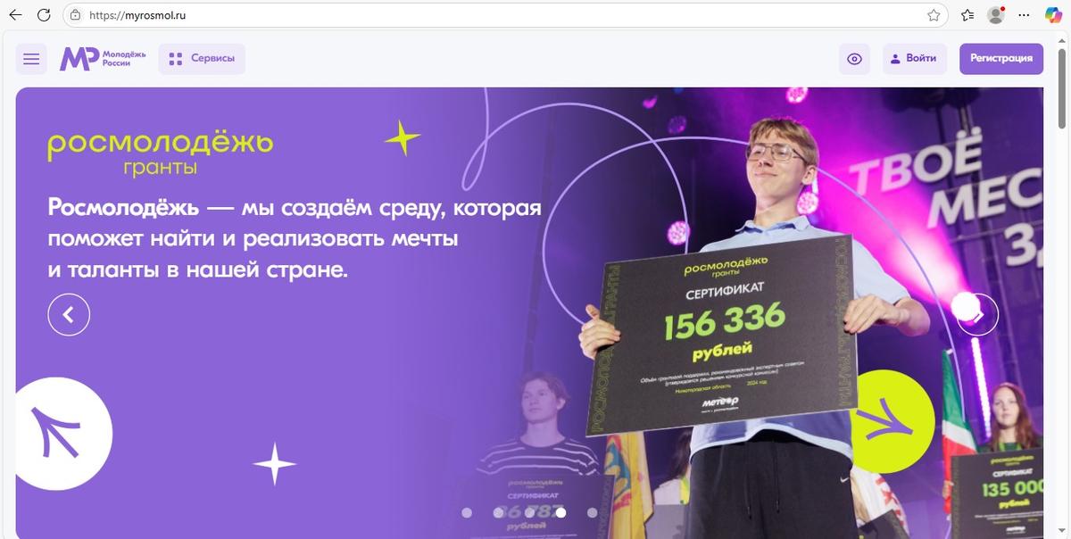 Молодежь Ставрополя приглашают заявить о себе в конкурсе «Росмолодежь.Гранты»
