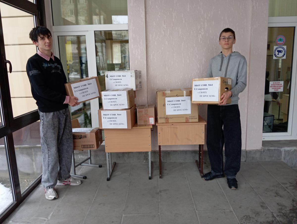 Гуманитарная помощь для бойцов