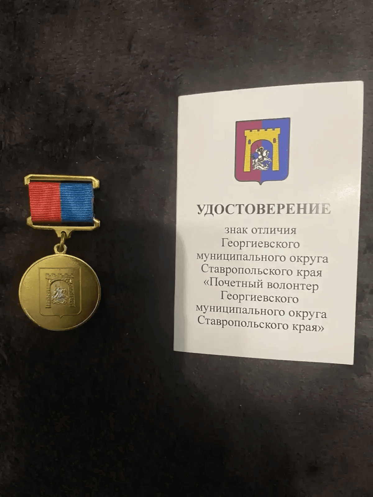 На Ставрополье осужденный стал почетным волонтером округа