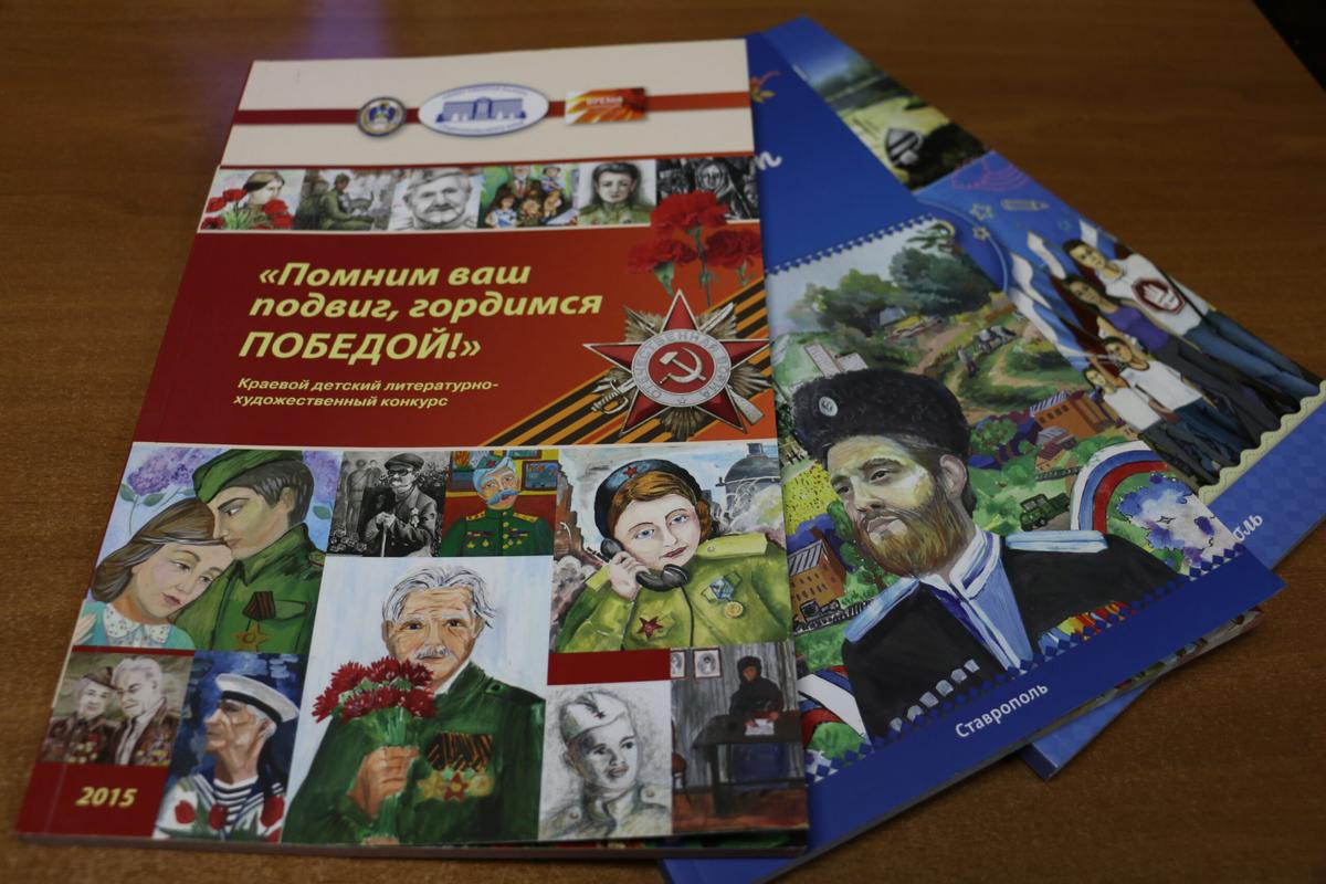 На Ставрополье объявили конкурс о связи поколений