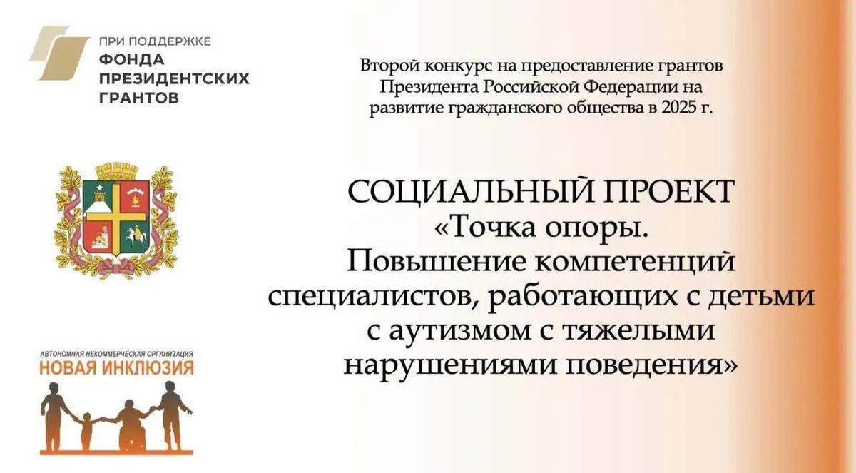 Ставрополь поддерживает инклюзивную инициативу федерального масштаба