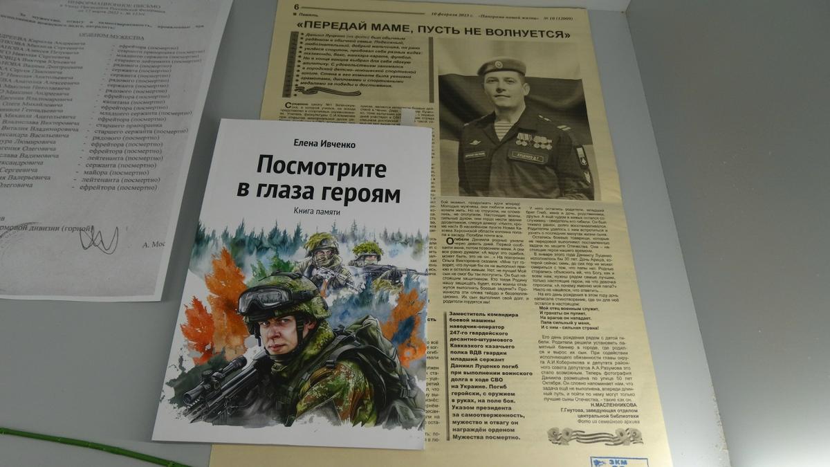 В Советском округе работает выставка в честь героев спецоперации