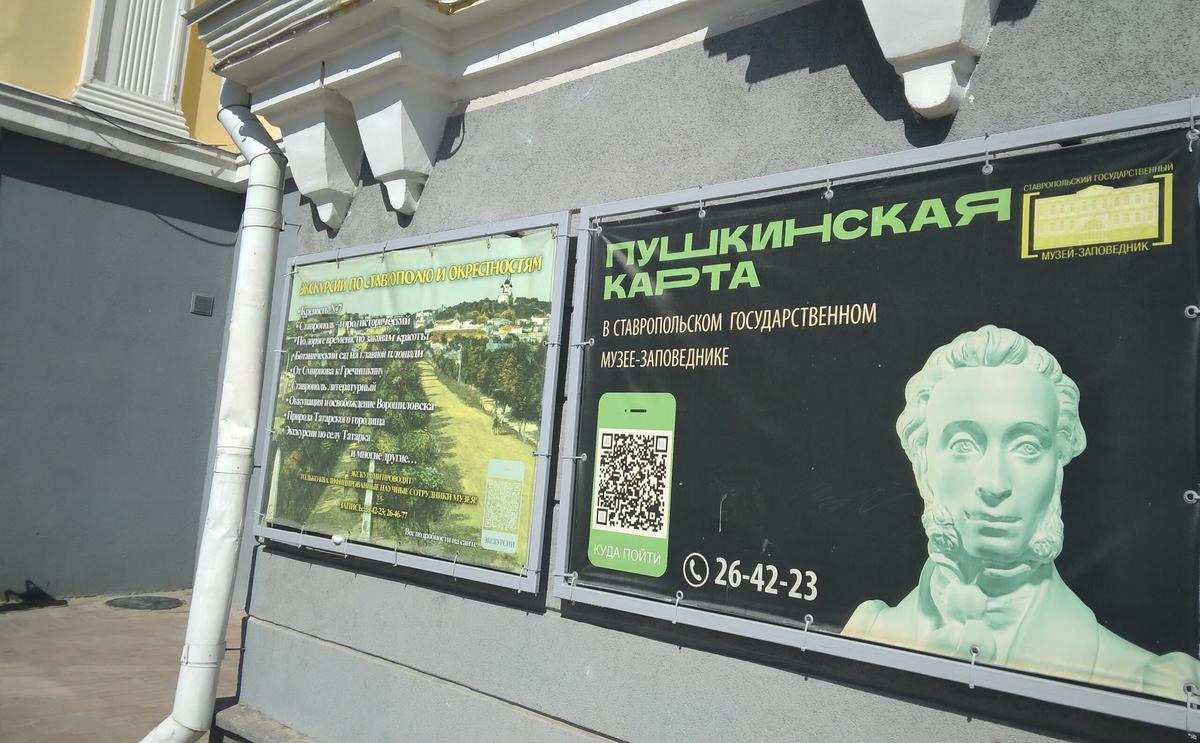 Молодежь Ставрополя по Пушкинской карте в 2025-м купила около 65 тысяч билетов
