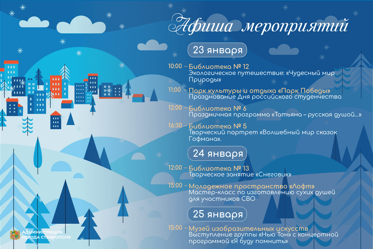 Эко-путешествие и мастер-класс по танго можно посетить в Ставрополе