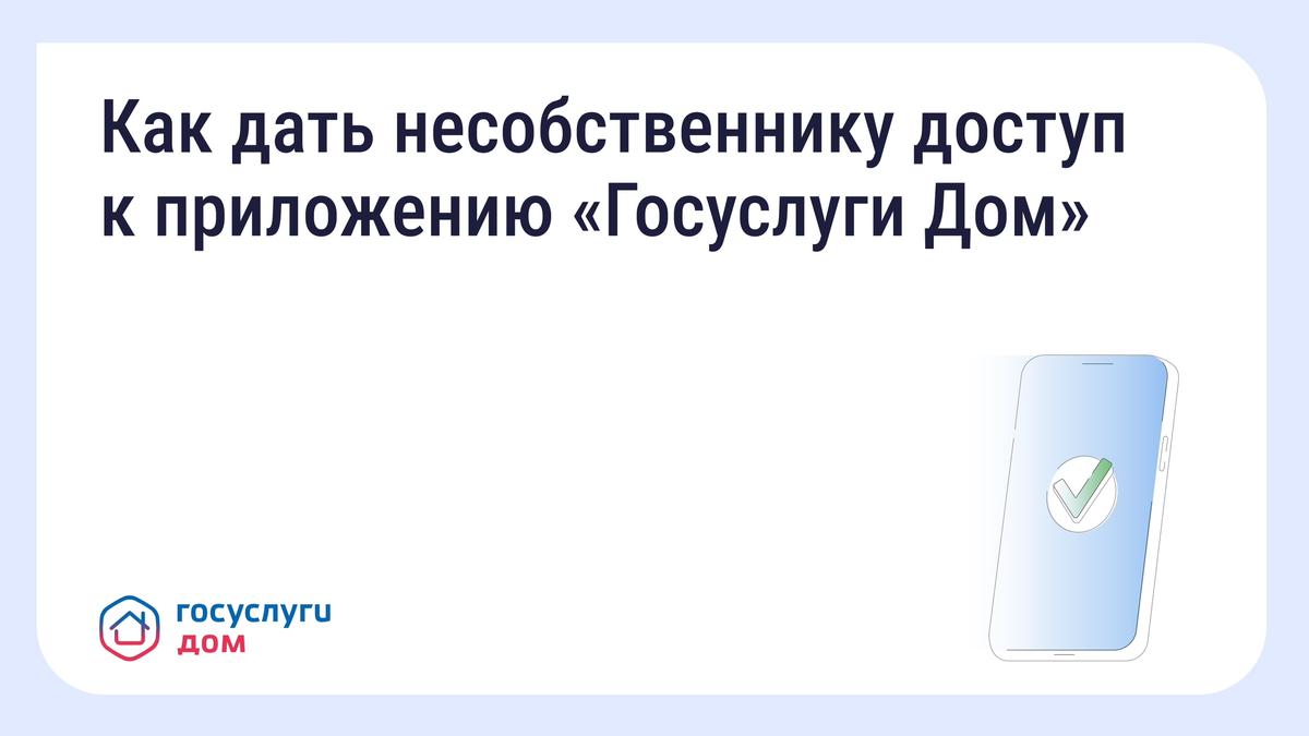 Ставропольцы могут оплачивать ЖКУ на Госуслугах с помощью гостевого доступа