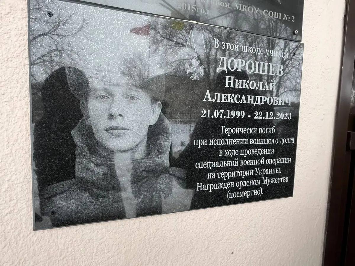 В Светлограде открыли мемориальную доску в честь погибшего бойца спецоперации