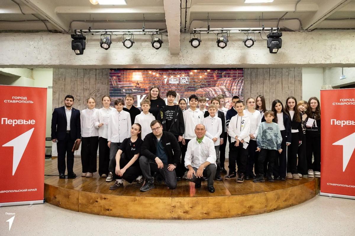 В Ставрополе более 30 ребят стали участниками «Квартирника Первых»
