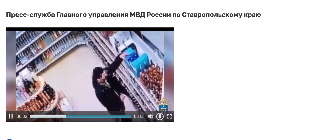 Гость Железноводска украл  дорогостоящий алкоголь и косметику на 15 тысяч рублей