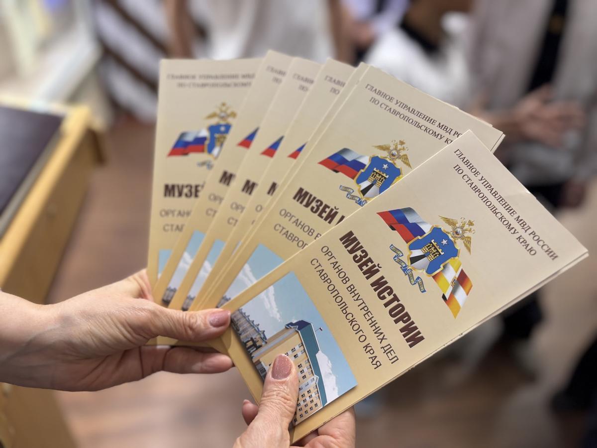 В Ставрополе кадеты побывали в Музее истории органов внутренних дел