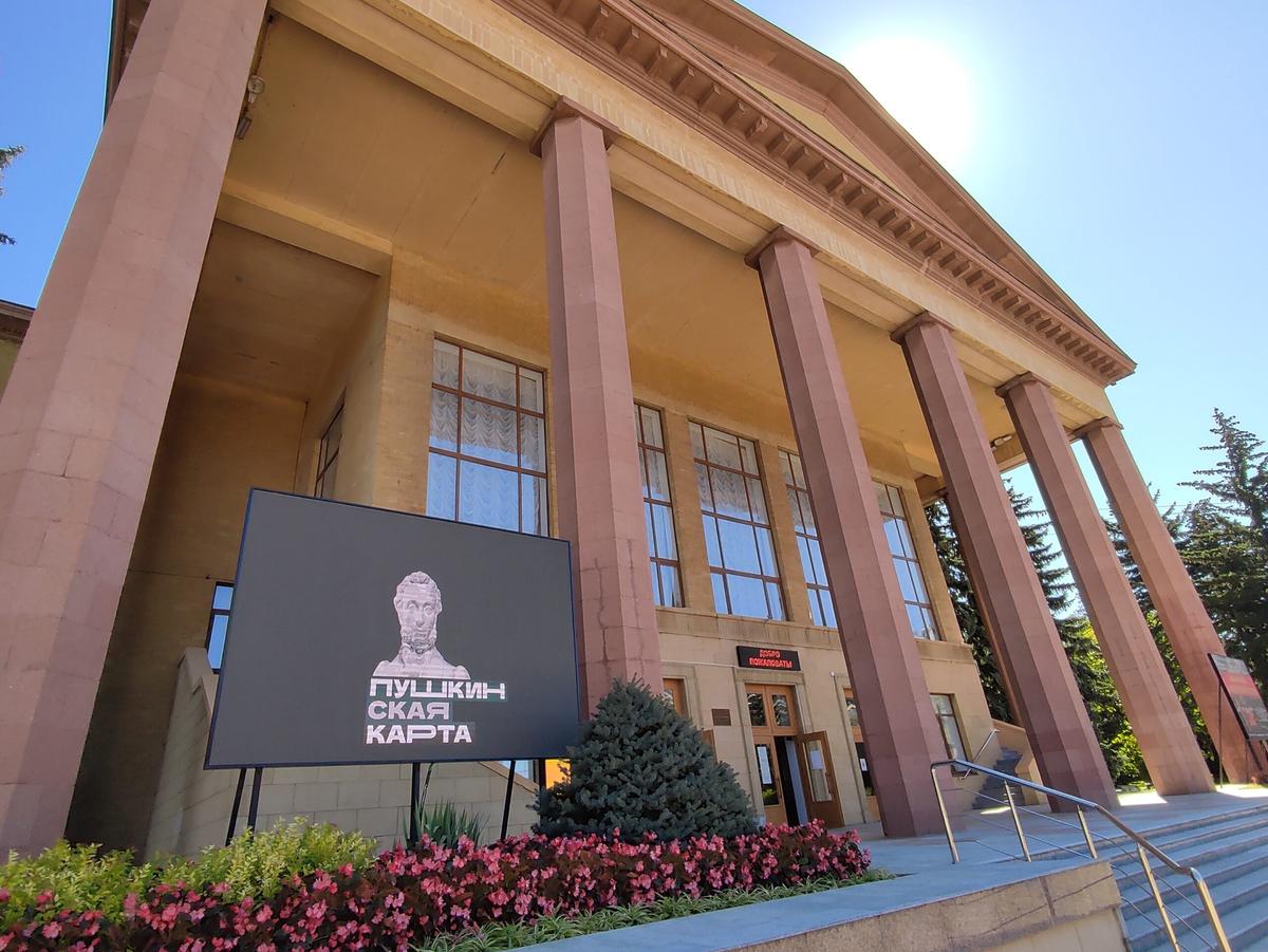 «Пушкинская карта» в Ставрополе расширяет культурные горизонты