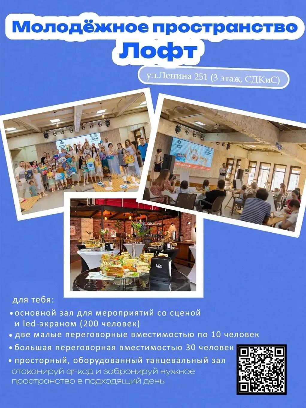 В Ставрополе создали эпицентр творческой энергии и другие площадки для развития