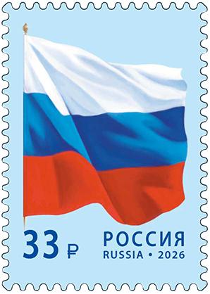 Ставропольцы будут получать письма и посылки с гербом и флагом России