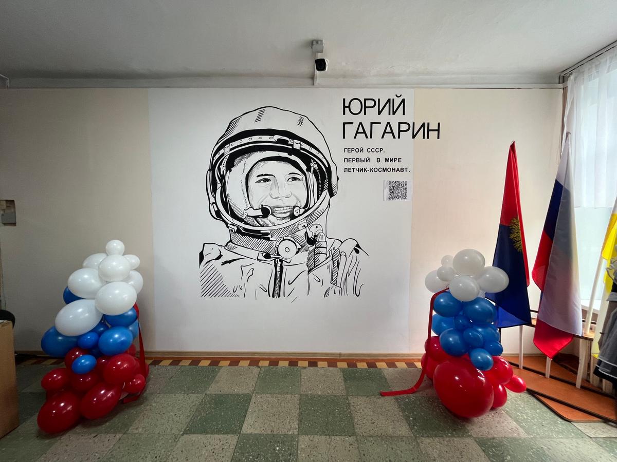 В школе города Ипатово состоялось открытие мурала Ю.А. Гагарину