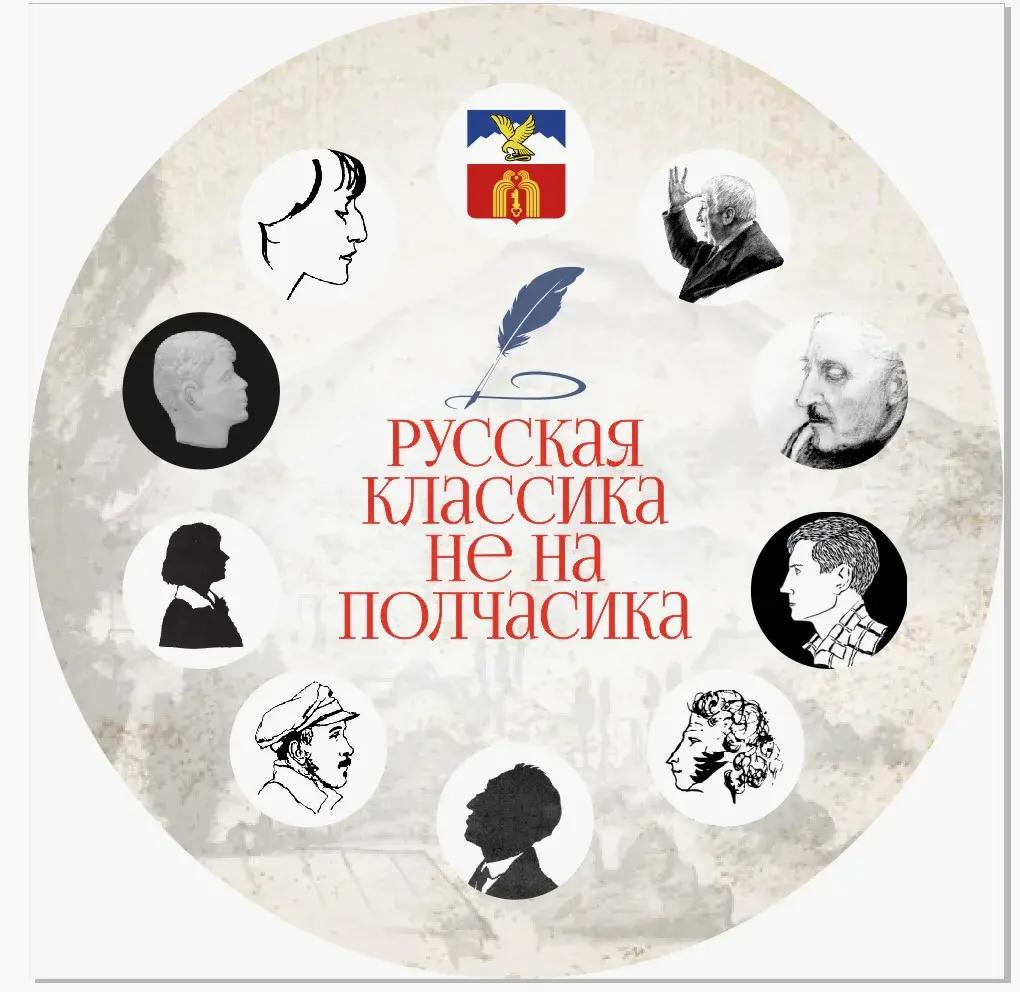 В Пятигорске учителя прочитают произведения Пушкина