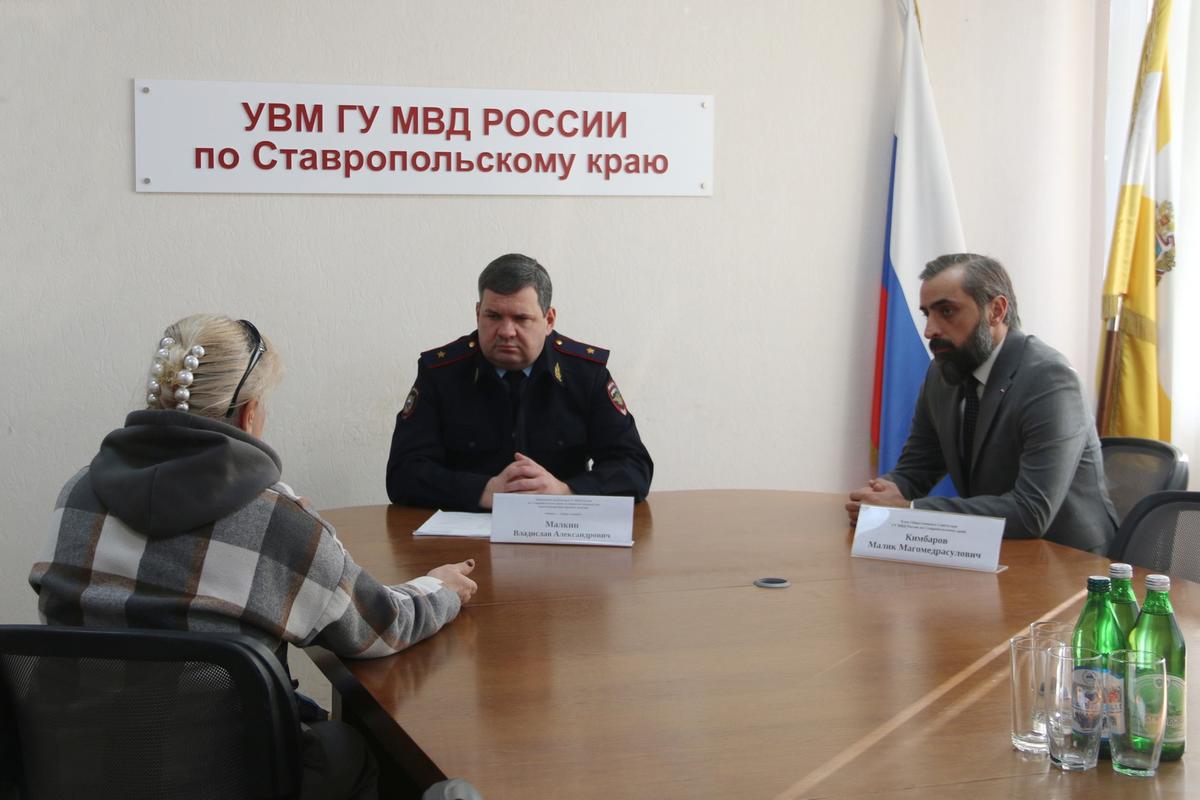 В Ставрополе в МВД на личный прием обратились 11 родственников бойцов СВО