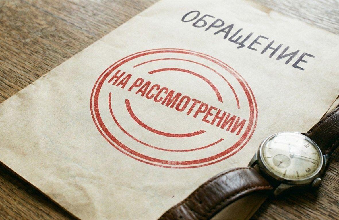 Муниципальный служащий получил штраф за несвоевременное рассмотрение заявления