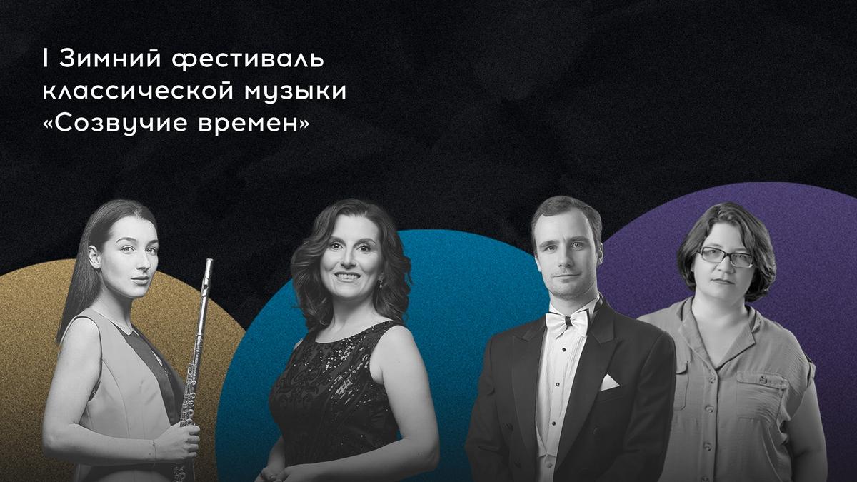 На Ставрополье пройдет фестиваль классической музыки