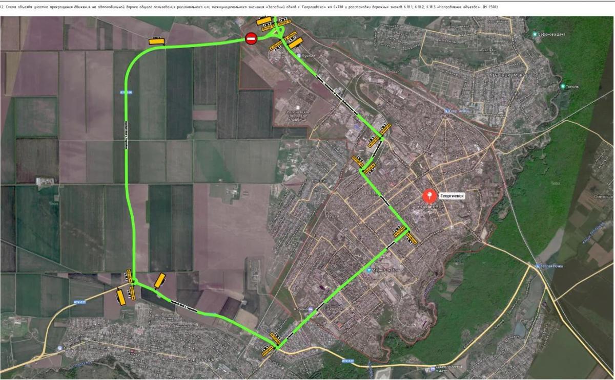 На Ставрополье в апреле временно перекроют два участка дорог