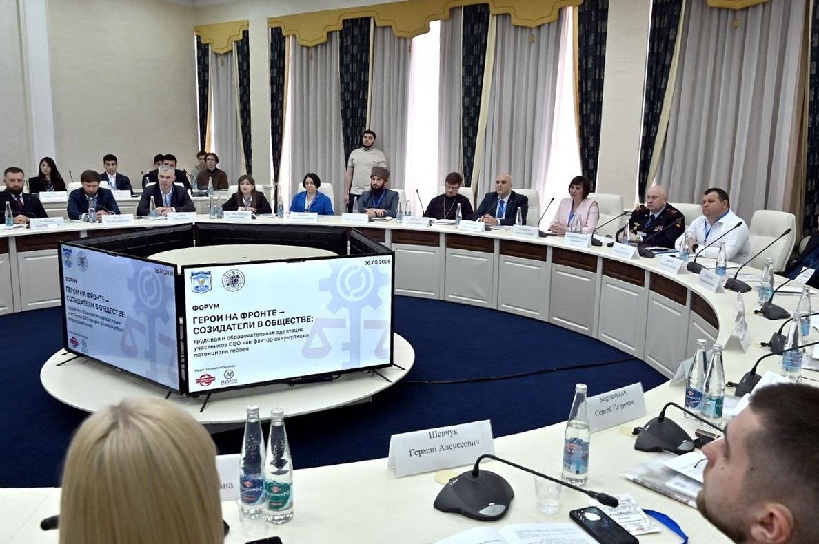 В Пятигорске прошёл форум по адаптации участников спецоперации