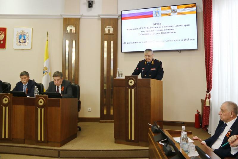Полиция Ставрополья отчиталась о работе за 2025 год