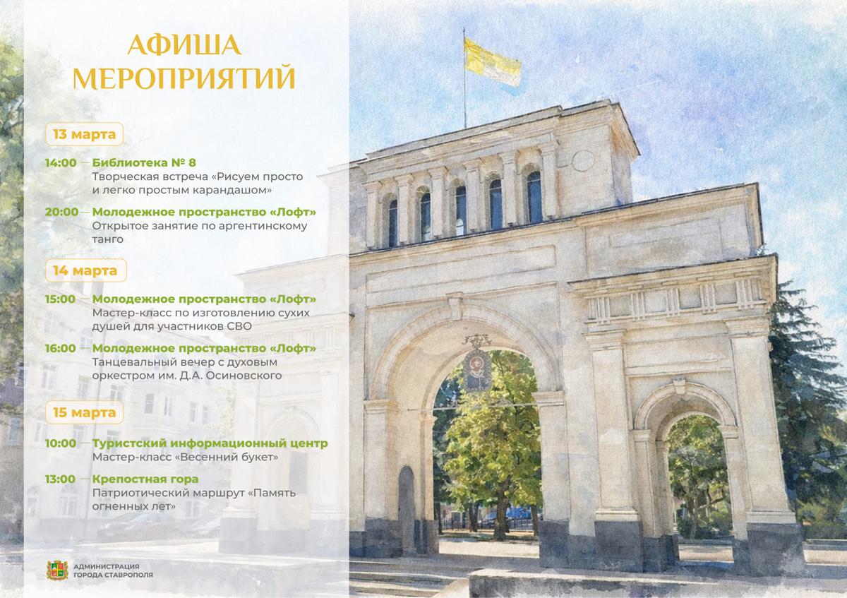 В «Лофте» Ставрополя исполнят мечты желающих закрутиться в аргентинском танго