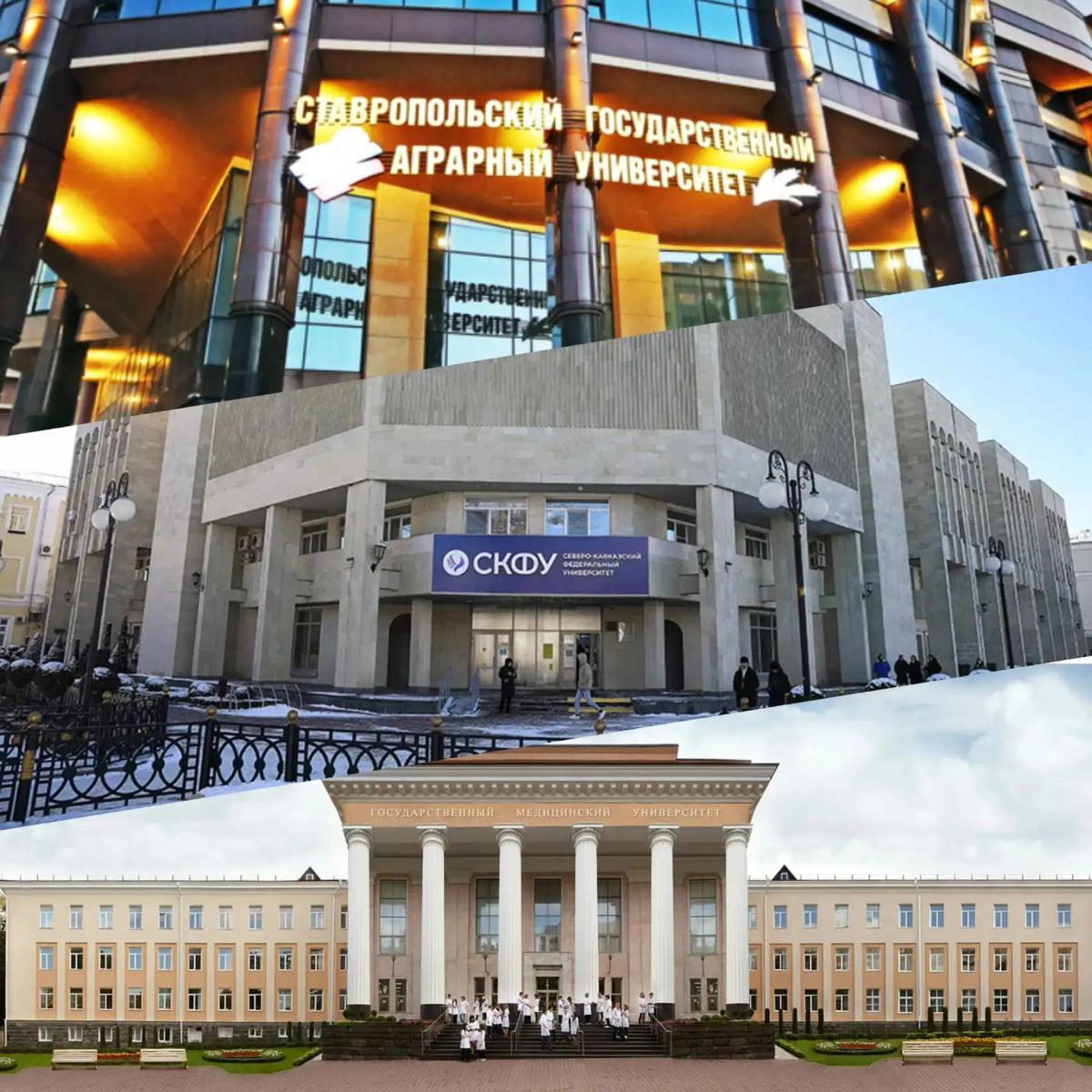 Три ведущих вуза Ставрополя участвуют в голосовании рейтинга RAEX