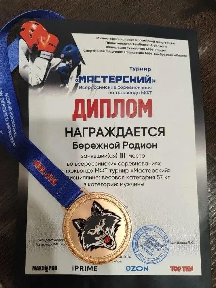 Спортсмен из Георгиевска завоевал бронзу всероссийского турнира