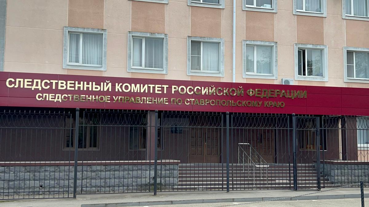 На Ставрополье завершили расследование крупной аферы с земельными участками