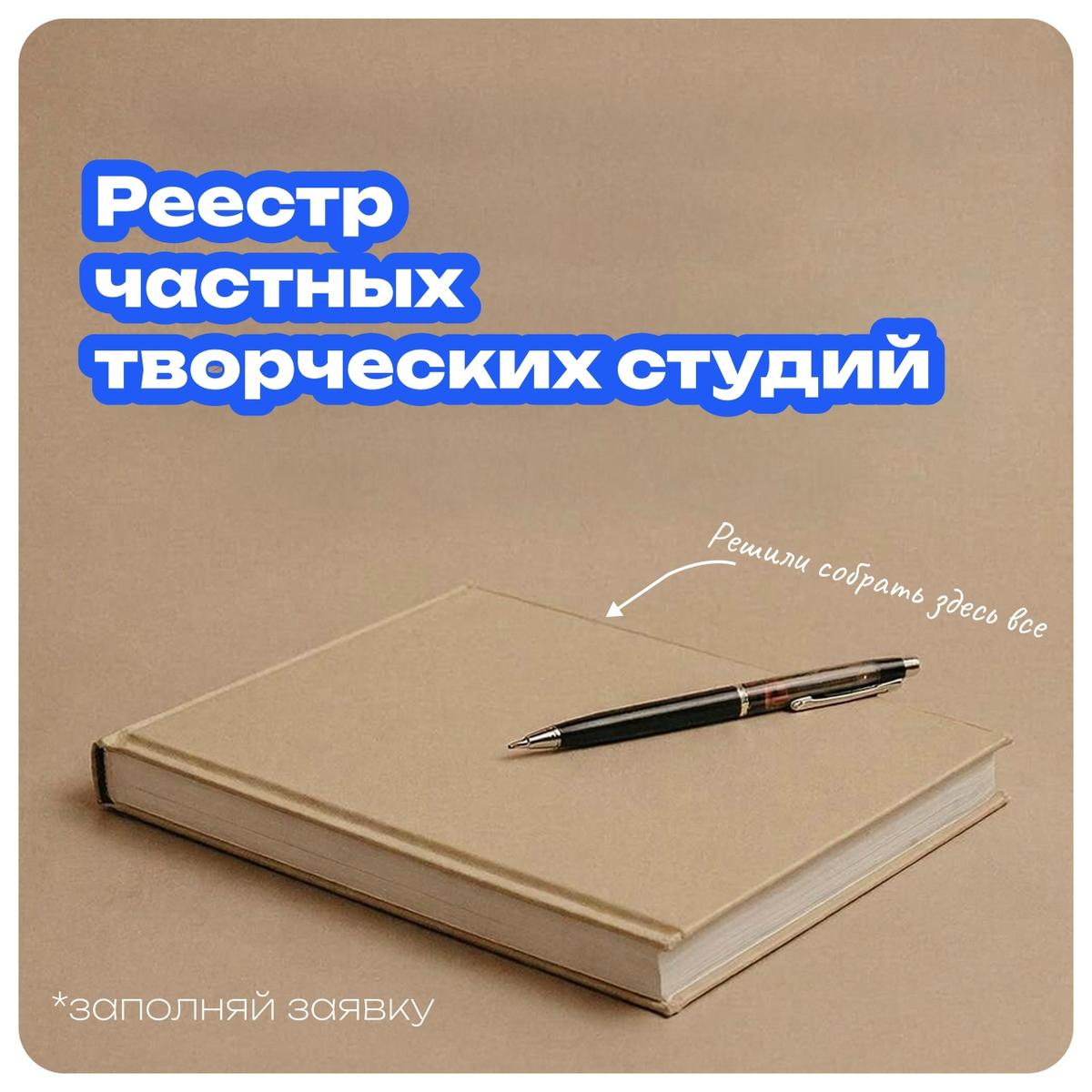В Ставрополе около 30 студий решили войти в единый творческий реестр