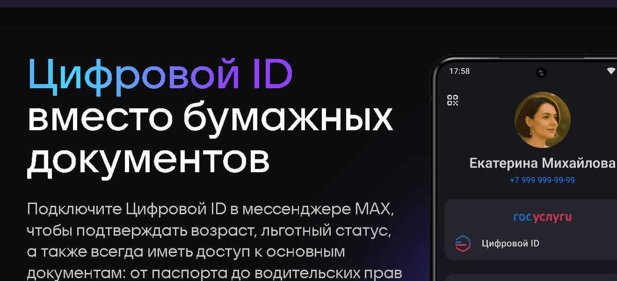 Минцифры включило Ставрополье в первую десятку регионов РФ по цифровизации льгот