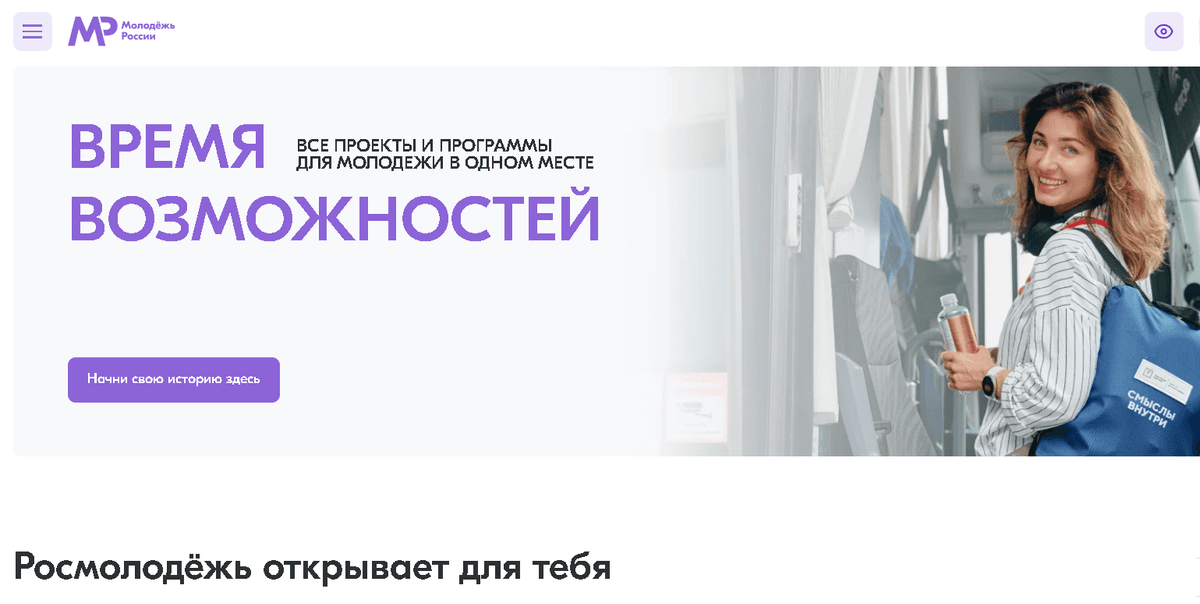 Молодежь Ставрополя от 14 до 35 лет пригласили участвовать в грантовом конкурсе