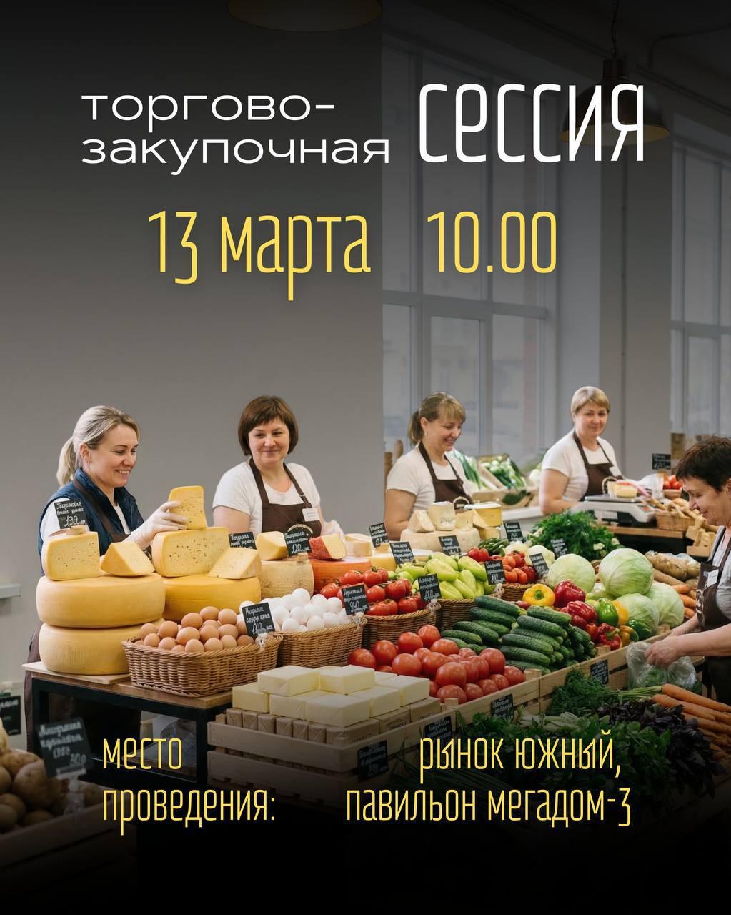 Более 40 предприятий Ставрополя поучаствуют в торгово-закупочной сессии