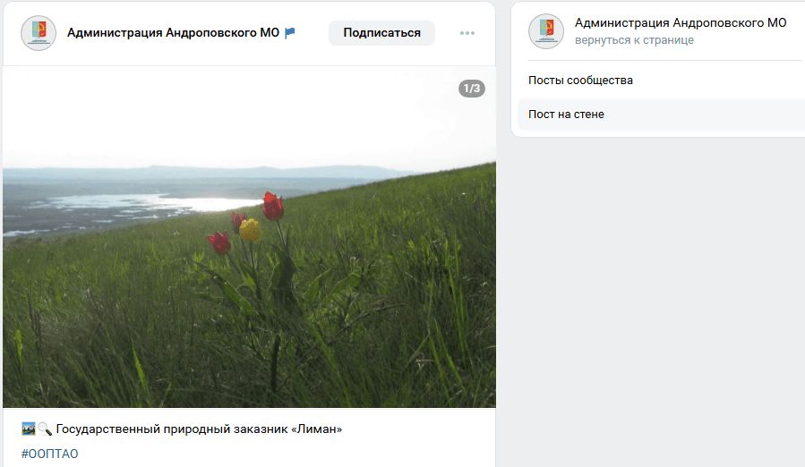 Госпаблик на Ставрополье знакомит с нерукотворными богатствами региона