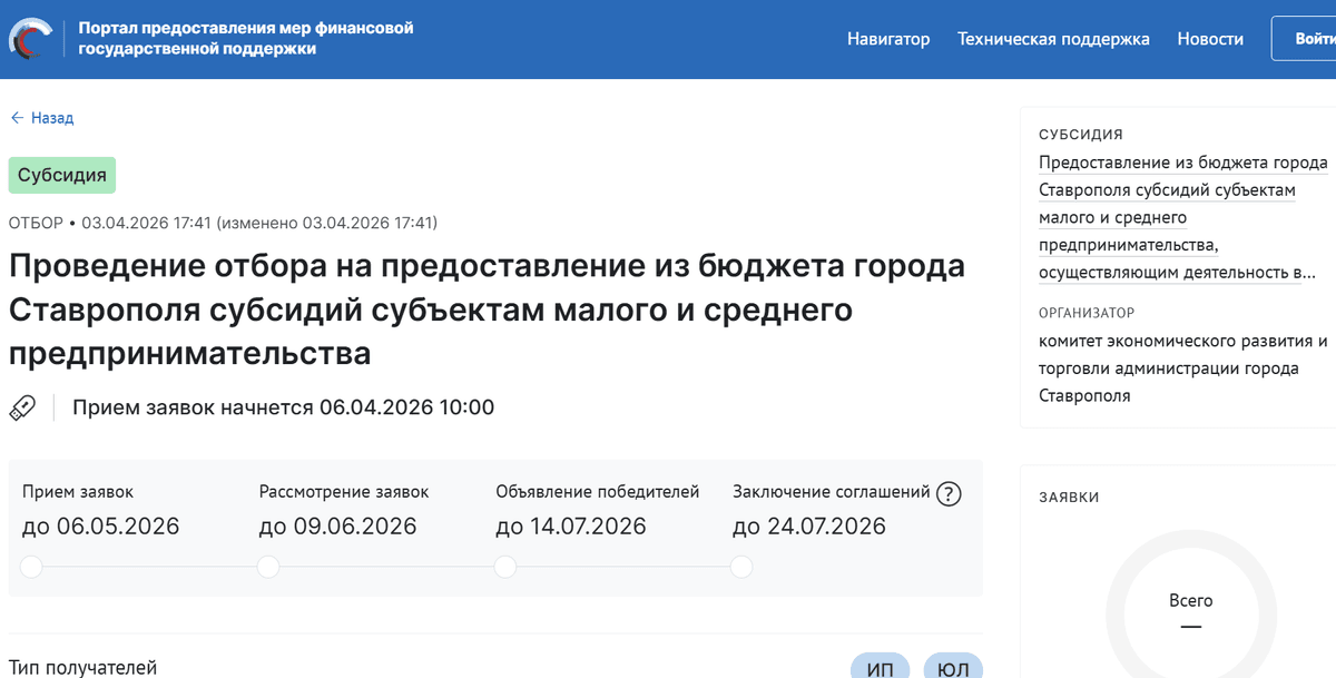 В Ставрополе стартовал прием заявок на поддержку креативных индустрий