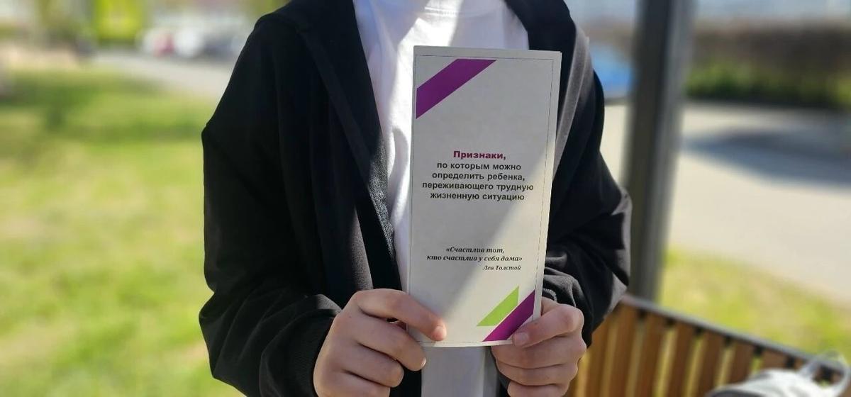 В Грачёвском округе провели акцию «Синяя лента апреля»