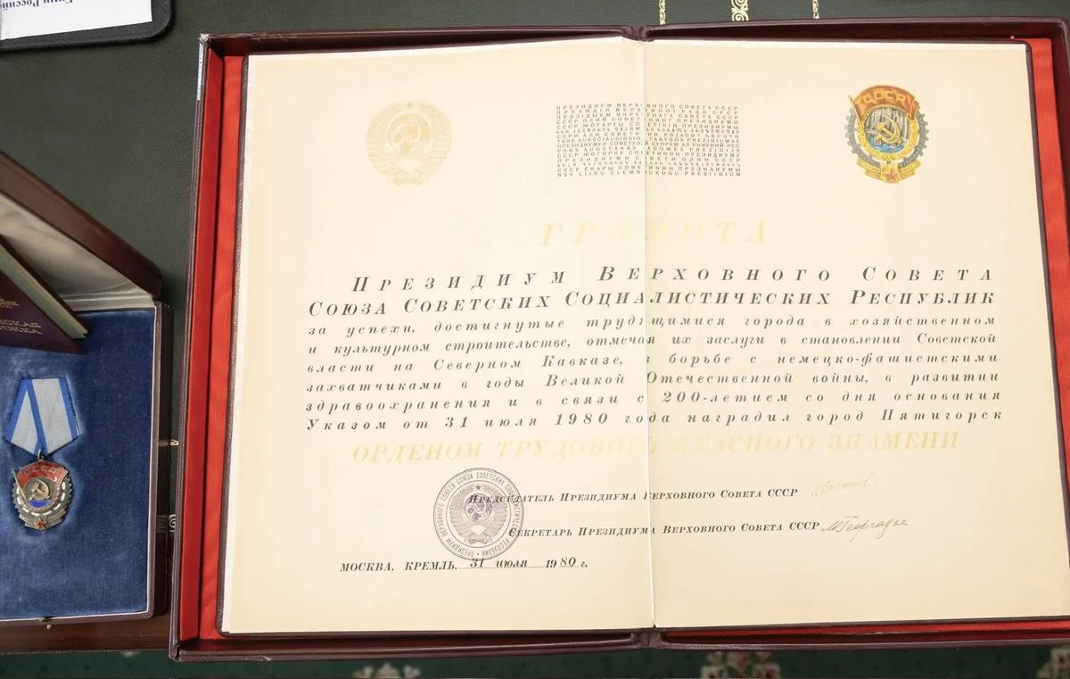 В Пятигорске главную награду города передадут в Центр воспитания молодежи