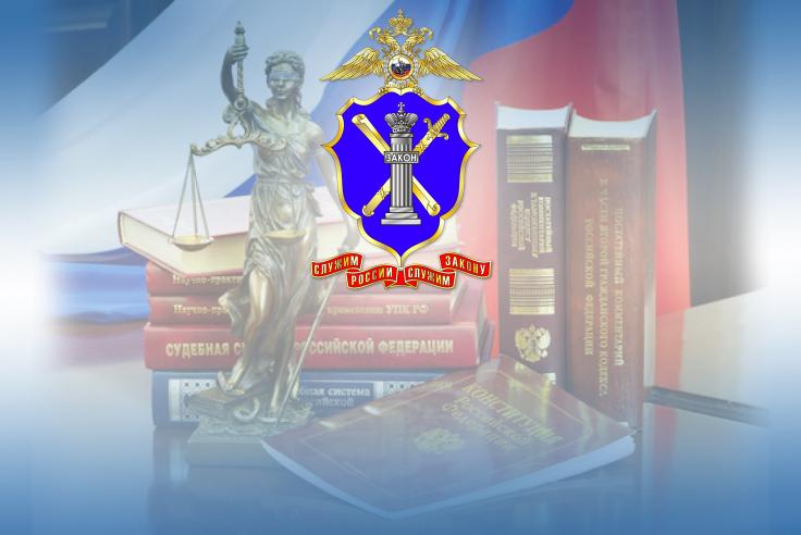 Юридическая служба МВД РФ на Ставрополье 19 апреля отметила 244-летие образования