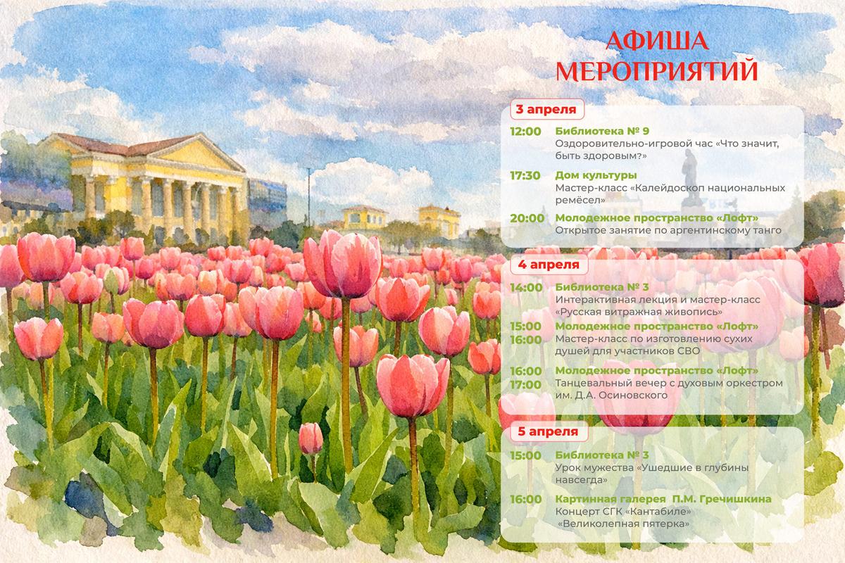 Жителей Ставрополя пригласили на мастер-класс «Русская витражная живопись»