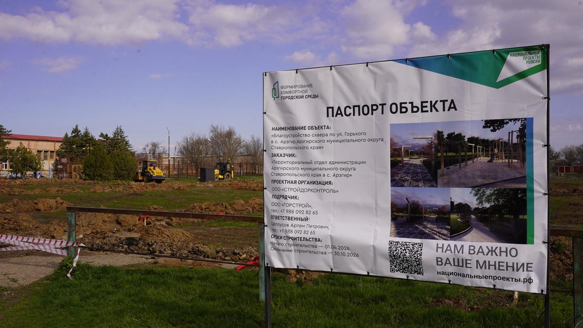 В Арзгире сквер при благоустройстве украсят светодиодными деревьями и фигурами