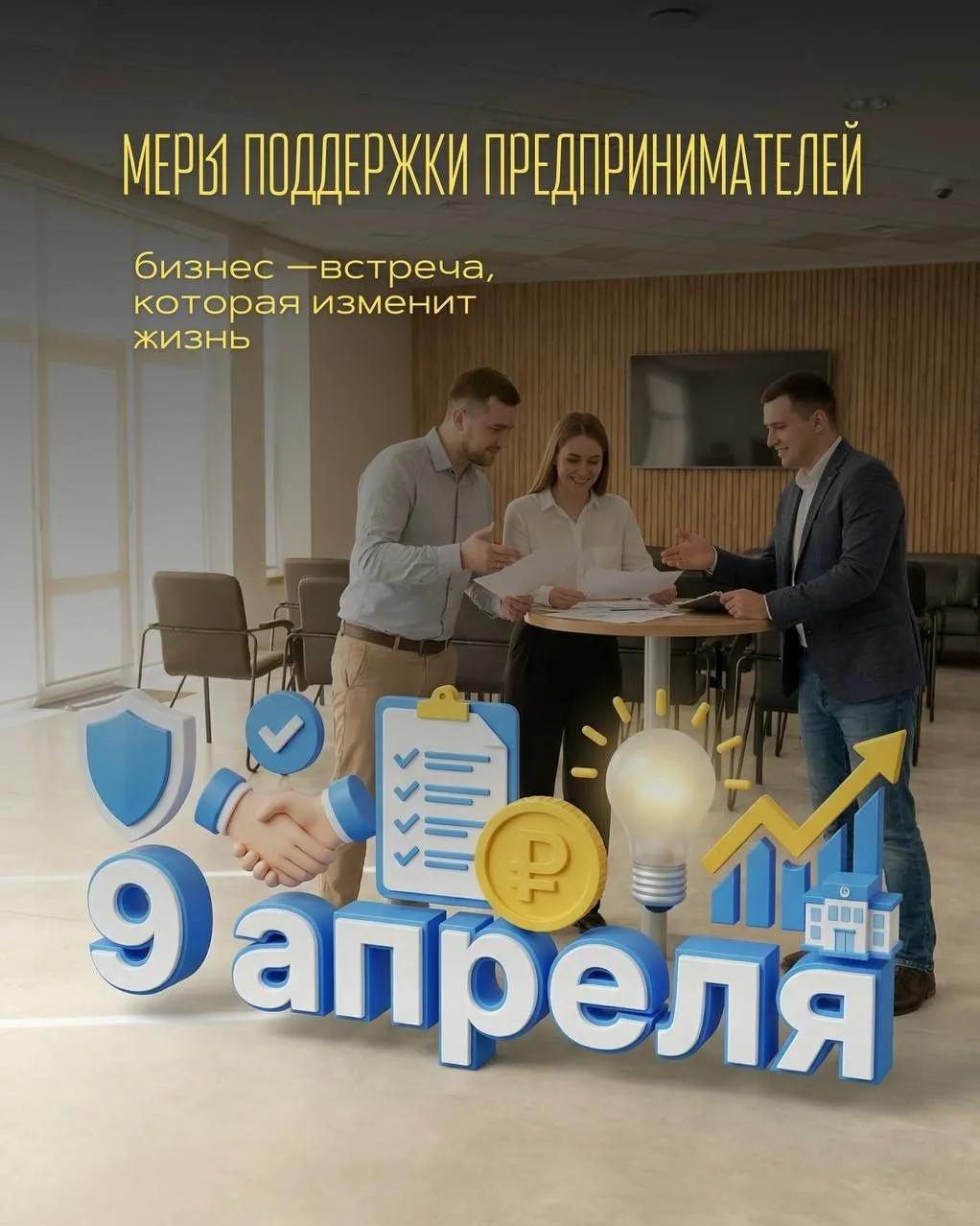 В Ставрополе состоится встреча, посвященная господдержке предпринимателей