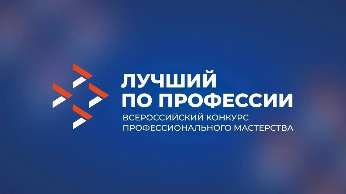 Ставропольцы могут стать лучшими в профессии