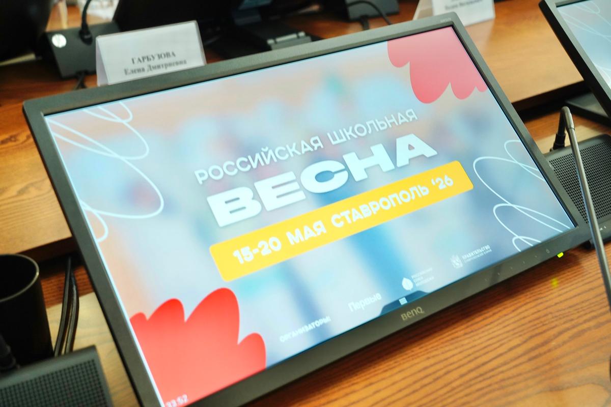 Впервые фестиваль «Российская школьная весна» в Ставрополе продлится три дня