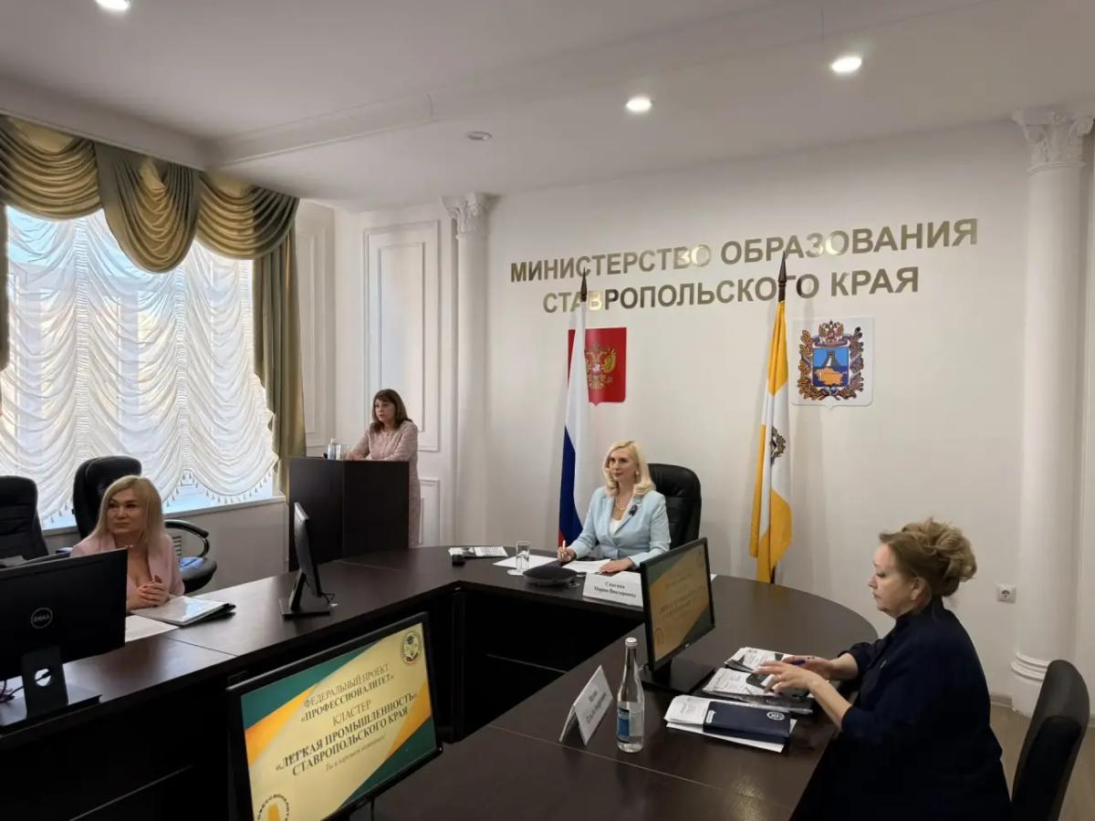 На Ставрополье появились программы кластеров среднего профобразования