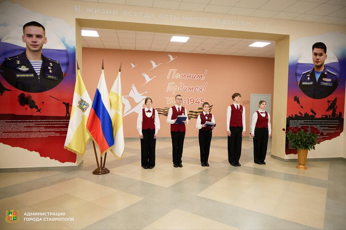 В лицее № 35 Ставрополя открыли портретные доски выпускникам–участникам СВО