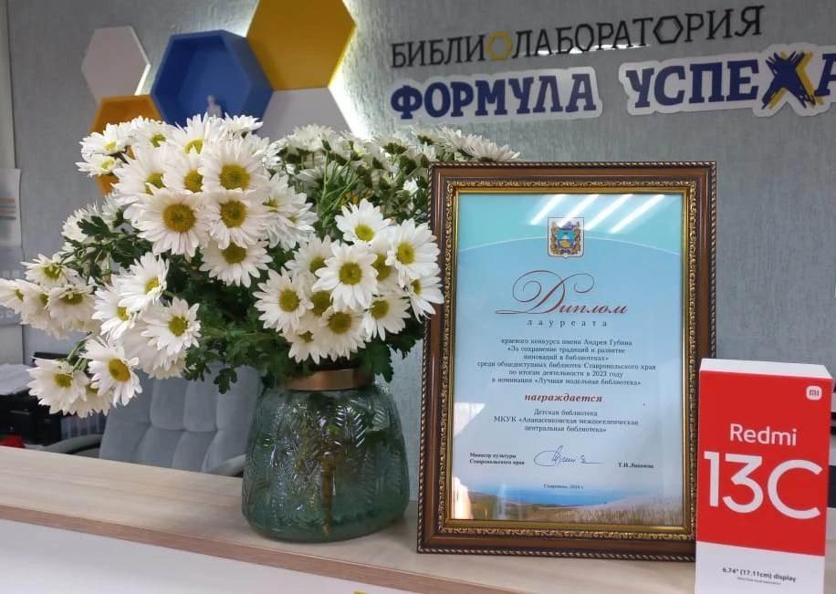 На Ставрополье пройдет конкурс для местных библиотек
