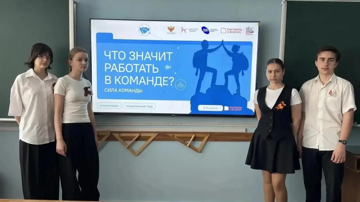 Школьникам и студентам Ставрополья рассказали о силе командного труда