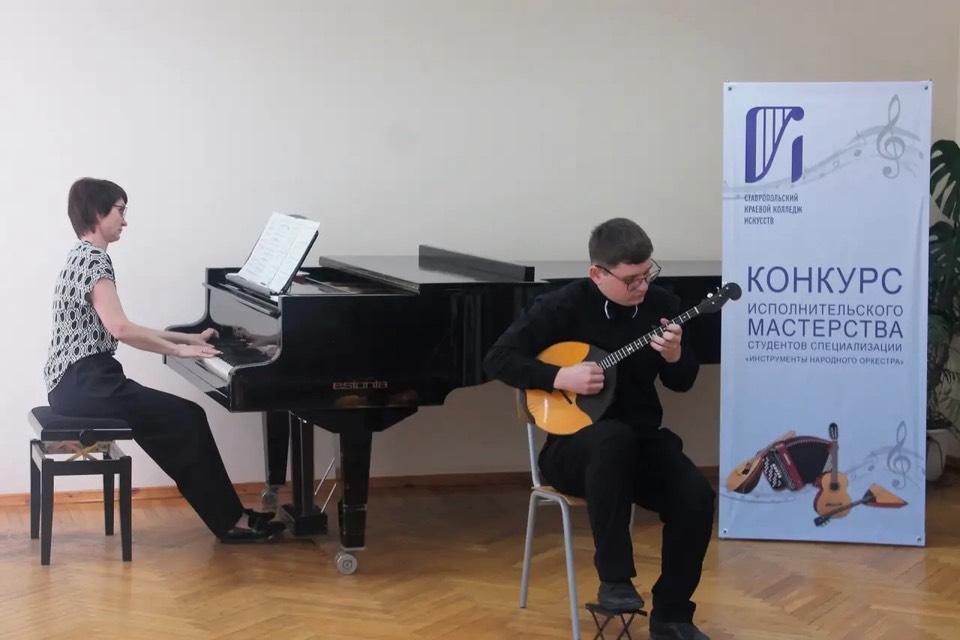 В Ставрополе пройдёт конкурс мастерства народных музыкантов